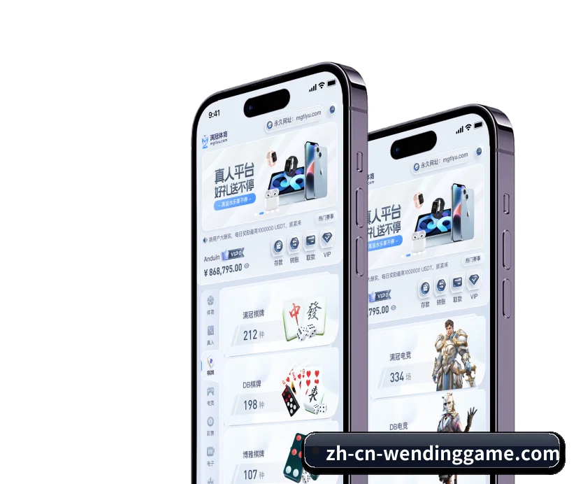 问鼎娱乐 APP 界面