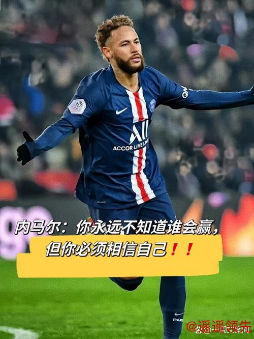 问鼎娱乐下载 贝利发文勉励内马尔：你的精神力量继续激励我们